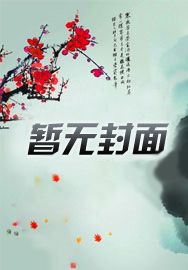 穿书之欲欲仙途(NP)